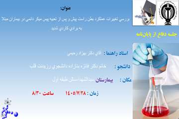 دکتر بنازاده